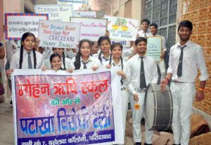 mohan rishi school-2